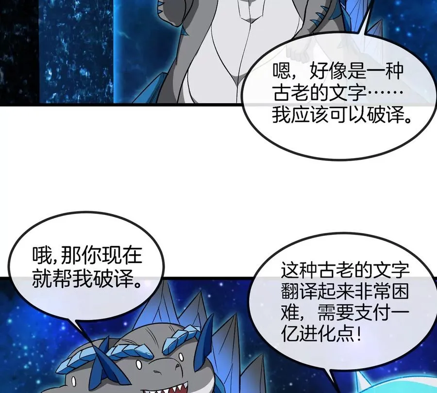 第194话 拜见老祖宗14