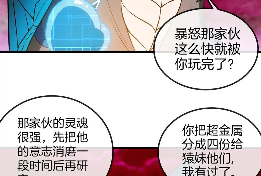 第191话 小伙伴们很开心10