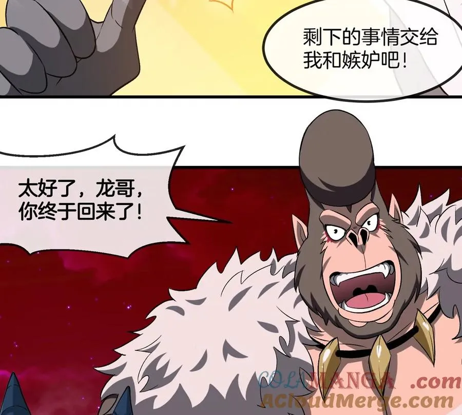 第187话 清理门户75