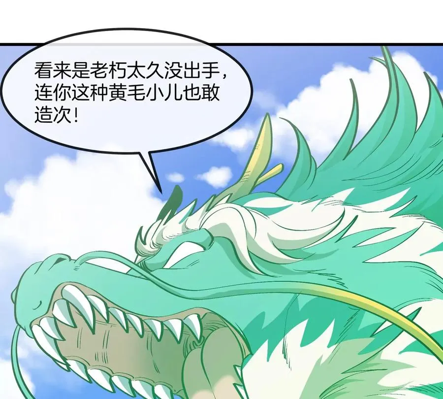 第200话 华夏半神周御龙67