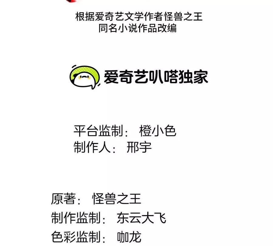 第183话 嫉妒苏醒2