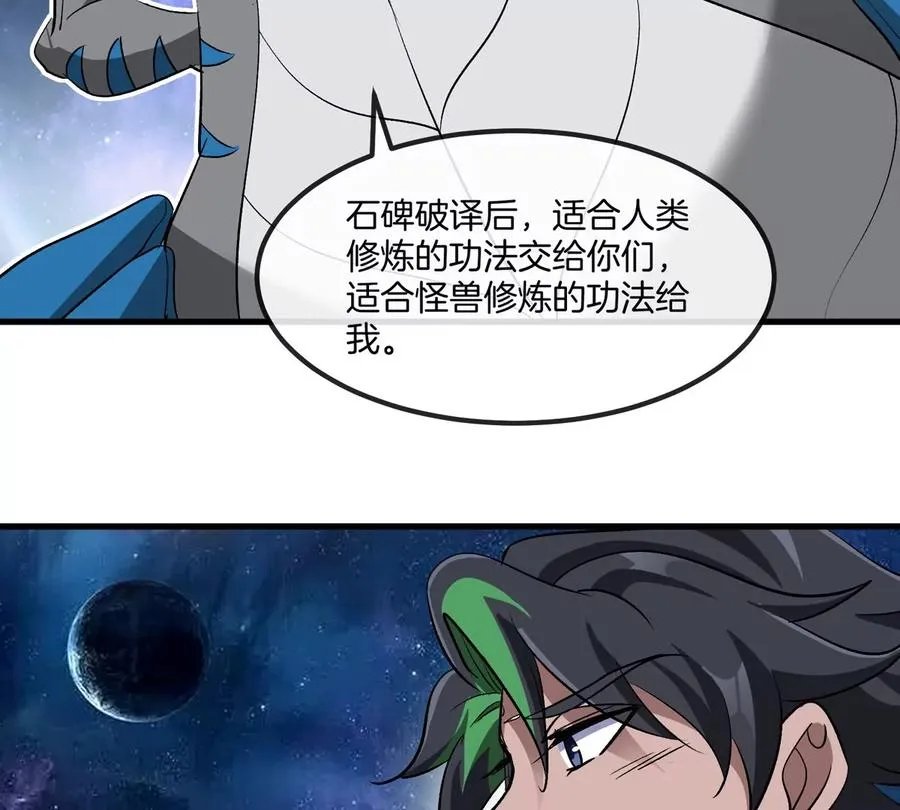 第195话 黑洞级功法53