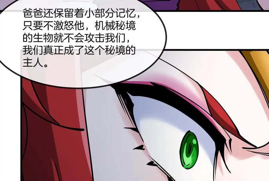 第183话 嫉妒苏醒111