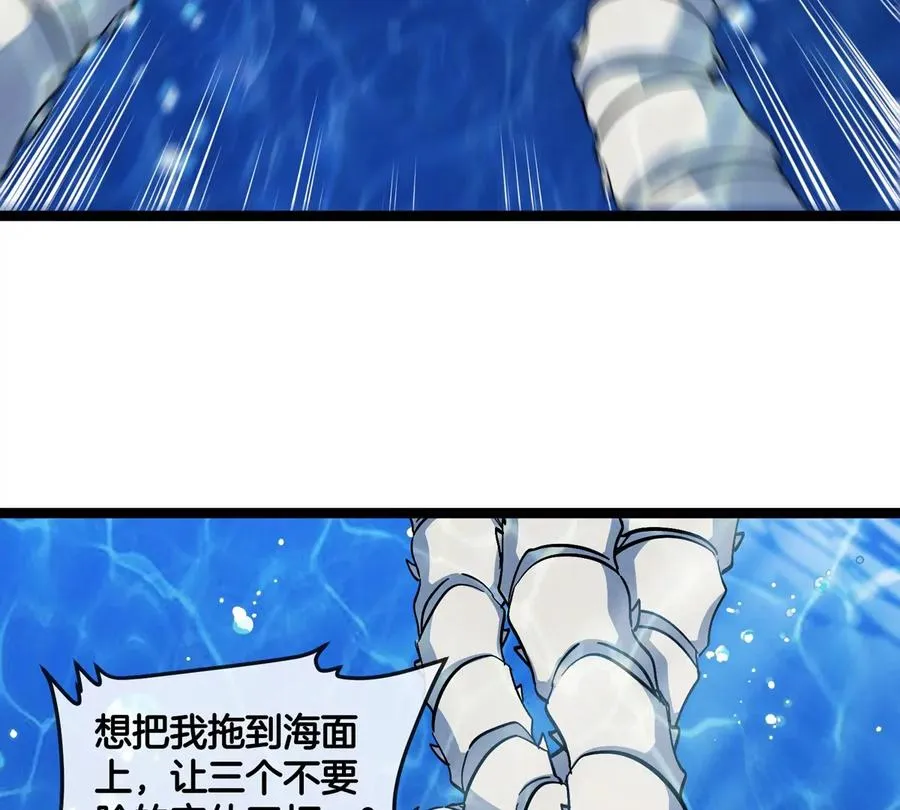 第199话 死灵骨龙99