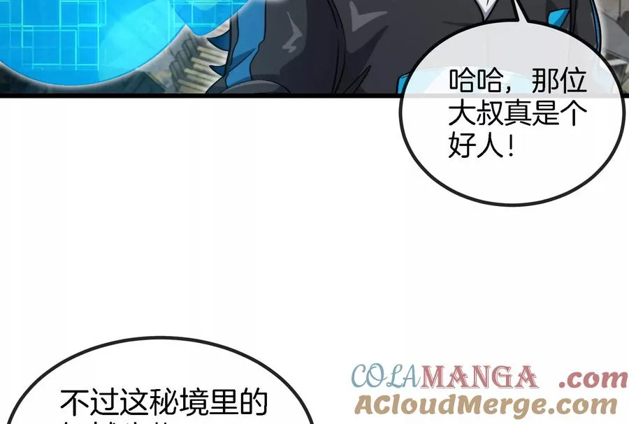 第184话 坐着脑袋飞起80