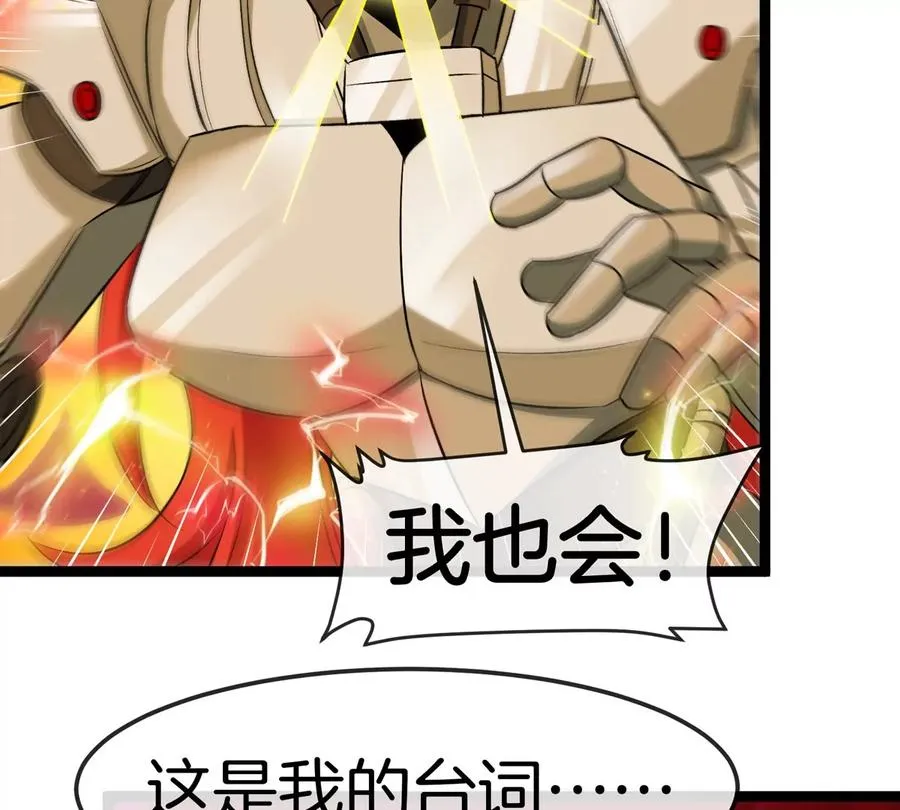 第190话 我还是我11