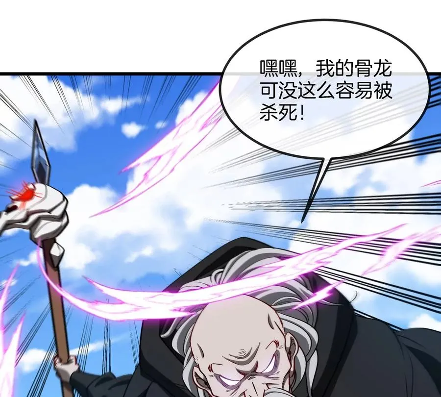 第200话 华夏半神周御龙5