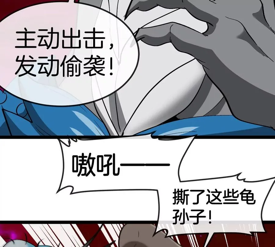 第197话 发动偷袭34