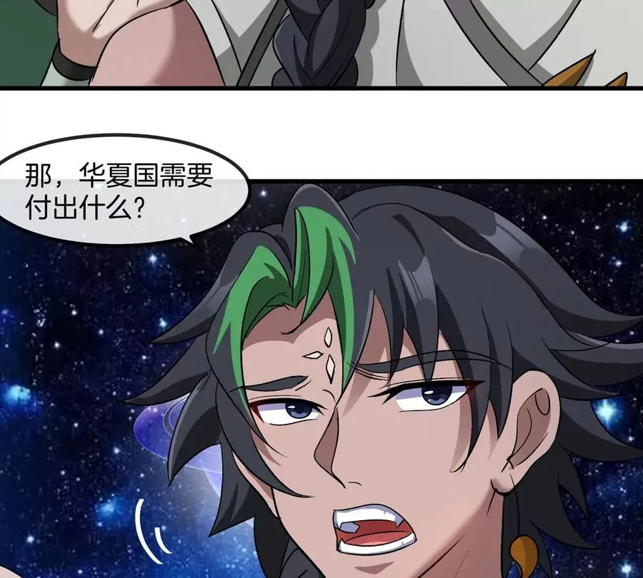 第195话 黑洞级功法50