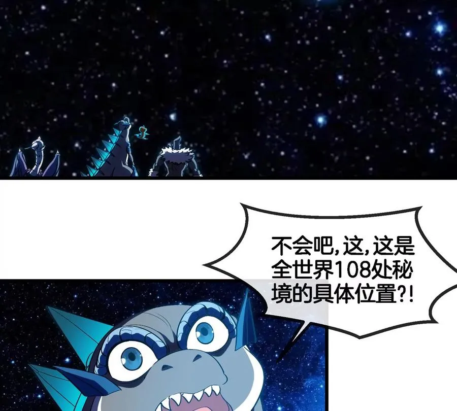 第195话 黑洞级功法20