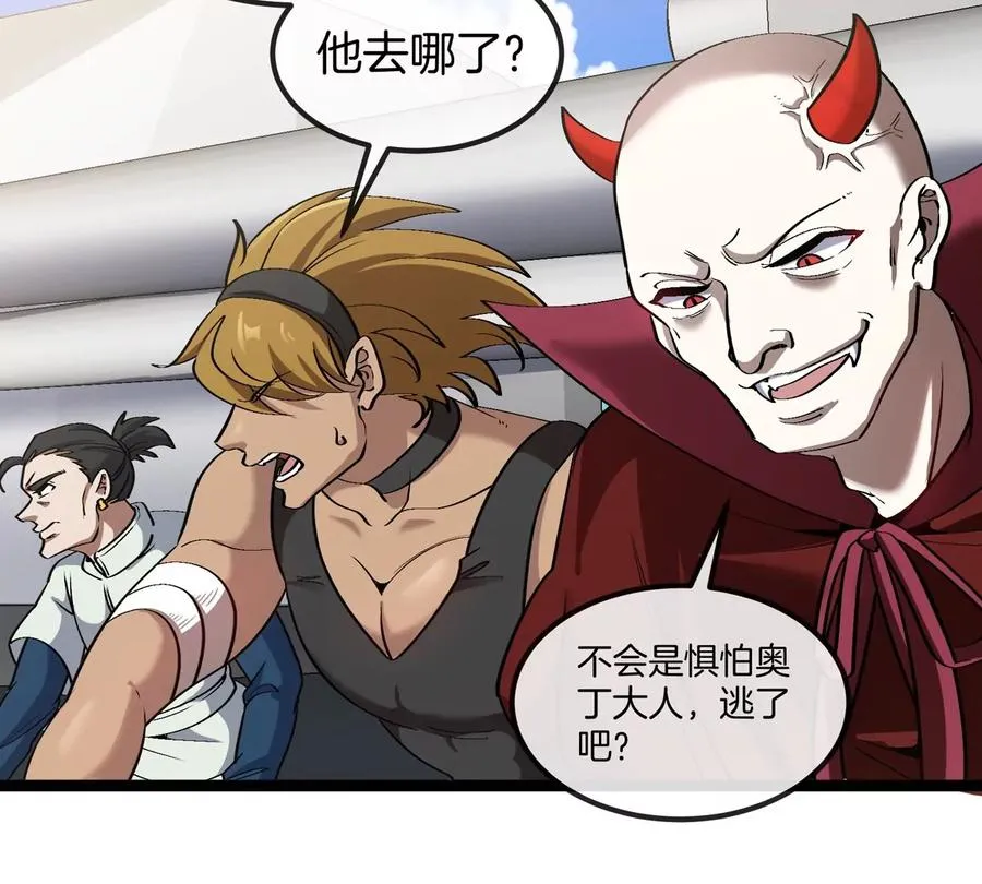 第199话 死灵骨龙45