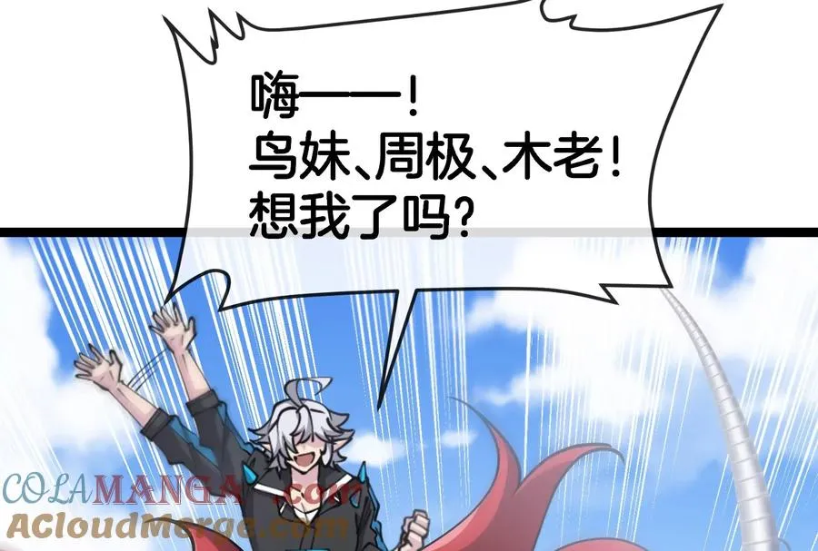 第185话 差点发生交通事故104