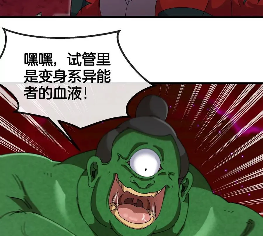 第181话 战斗画风突变43