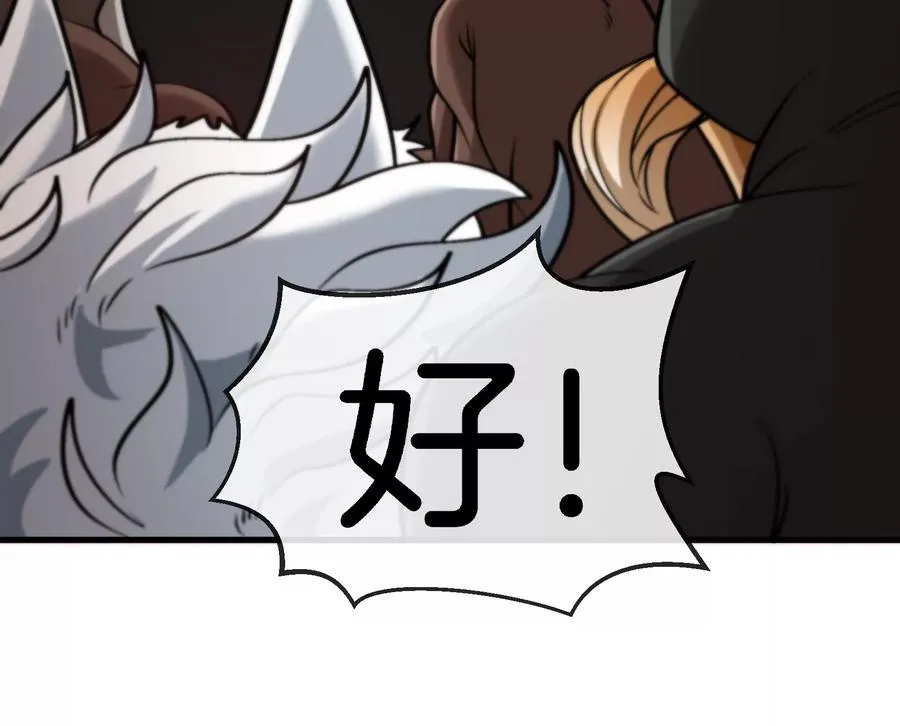 第191话 小伙伴们很开心95