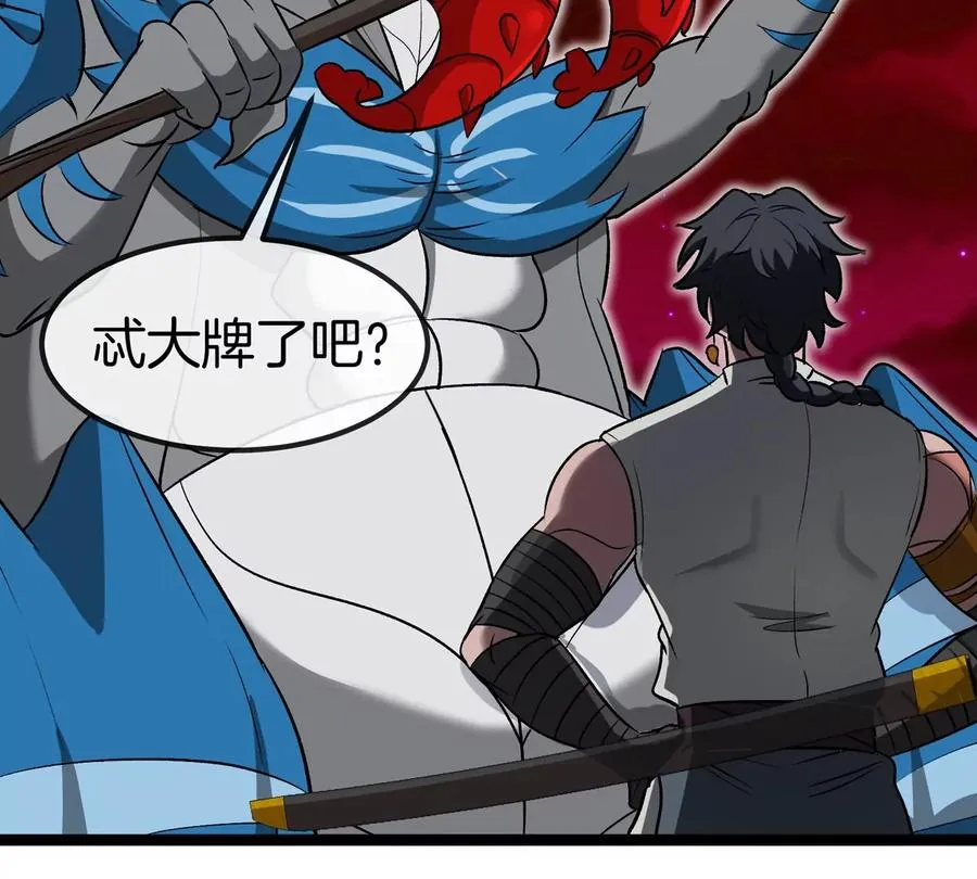 第196话 半神登场25