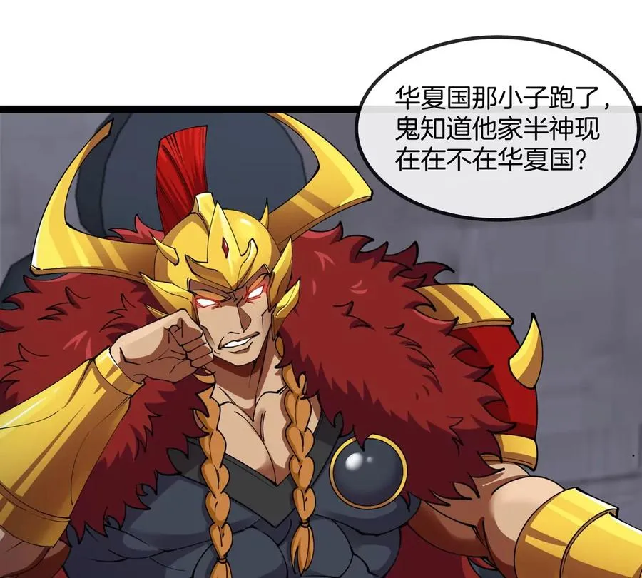 第197话 发动偷袭62