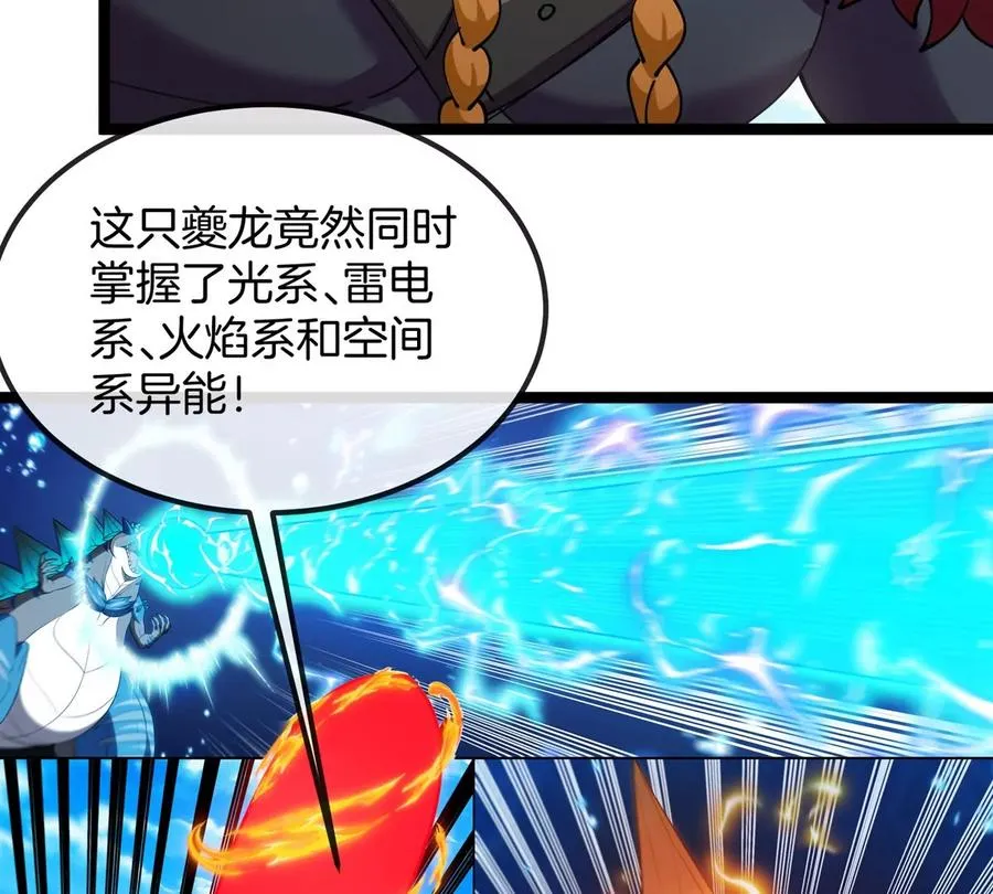 第199话 死灵骨龙21
