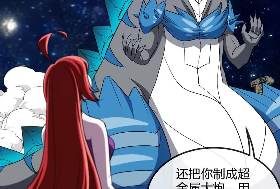 第183话 嫉妒苏醒57
