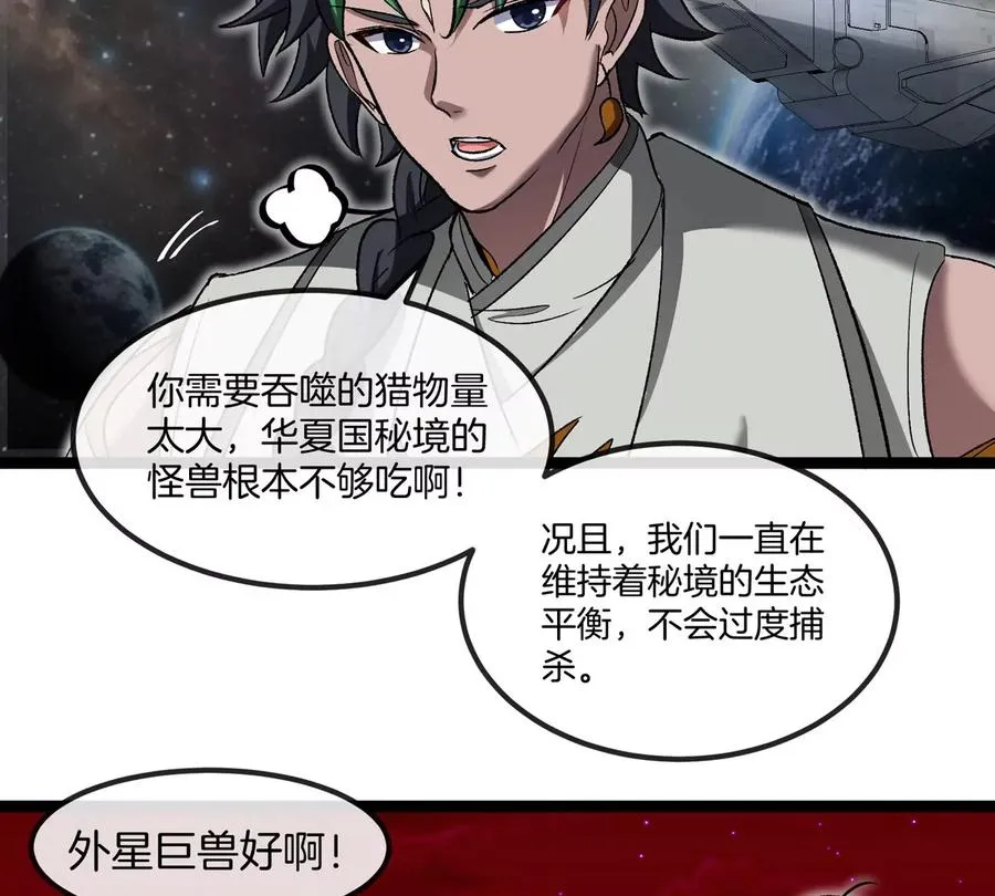 第196话 半神登场27
