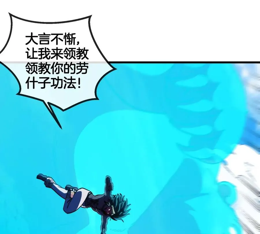 第201话 飞剑棒球5