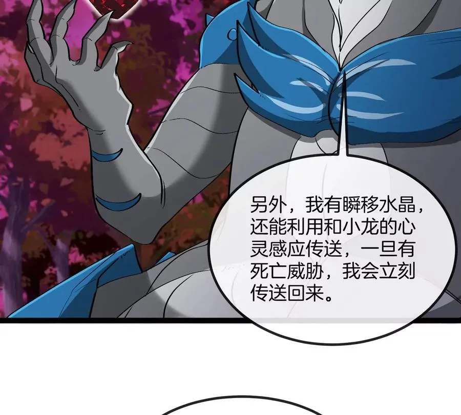 第197话 发动偷袭45