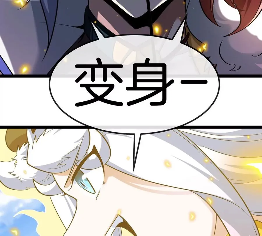第202话 巨兽到达战场93