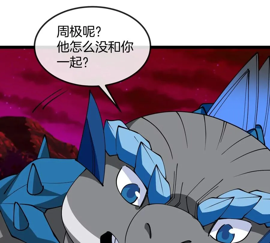 第197话 发动偷袭5