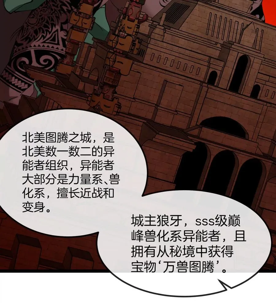 第197话 发动偷袭22