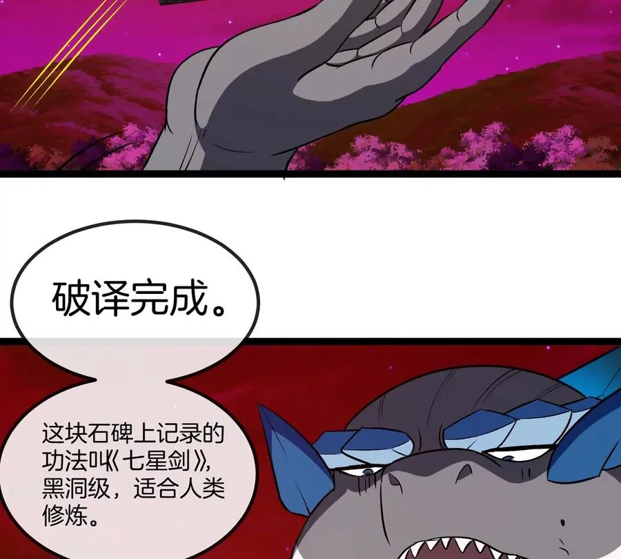 第196话 半神登场11