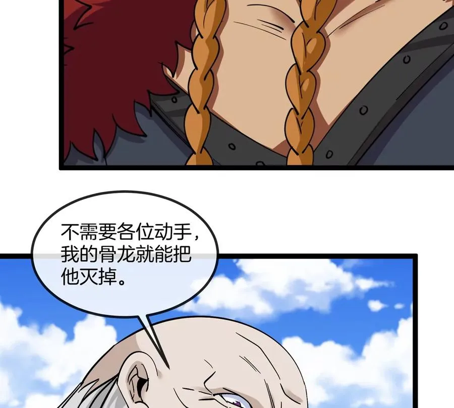 第199话 死灵骨龙89