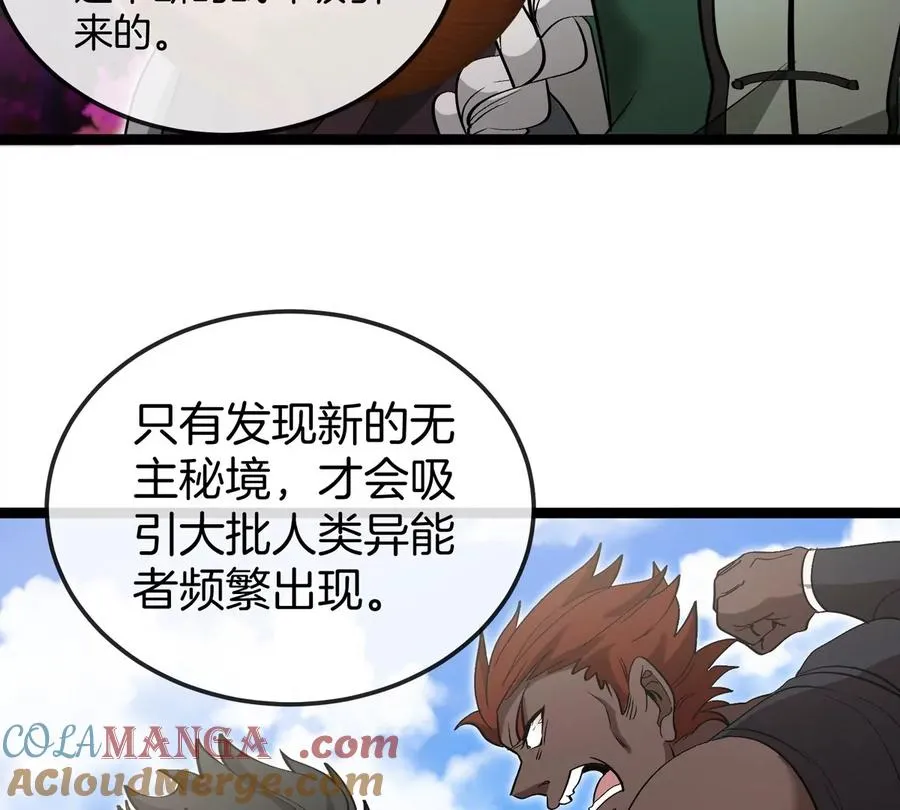 第192话 樱花国的探子96