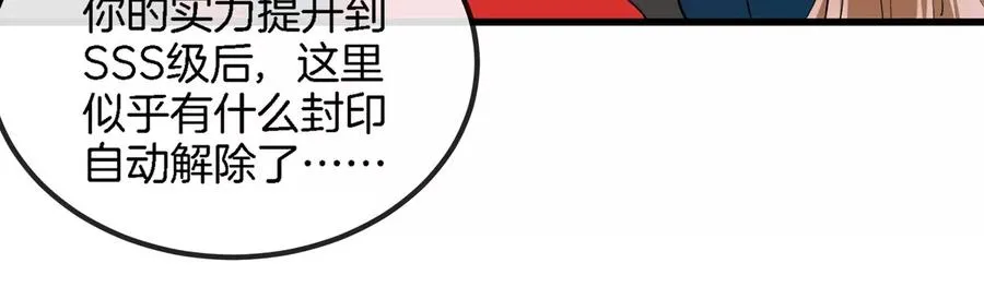 第193话 神秘石门55