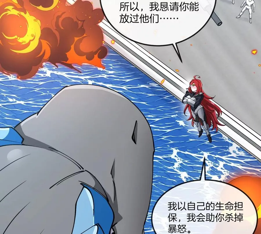 第186话 夺舍暴食45