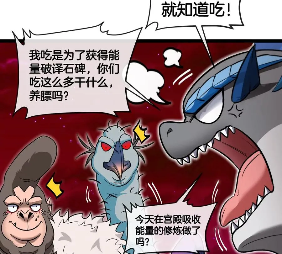 第196话 半神登场29