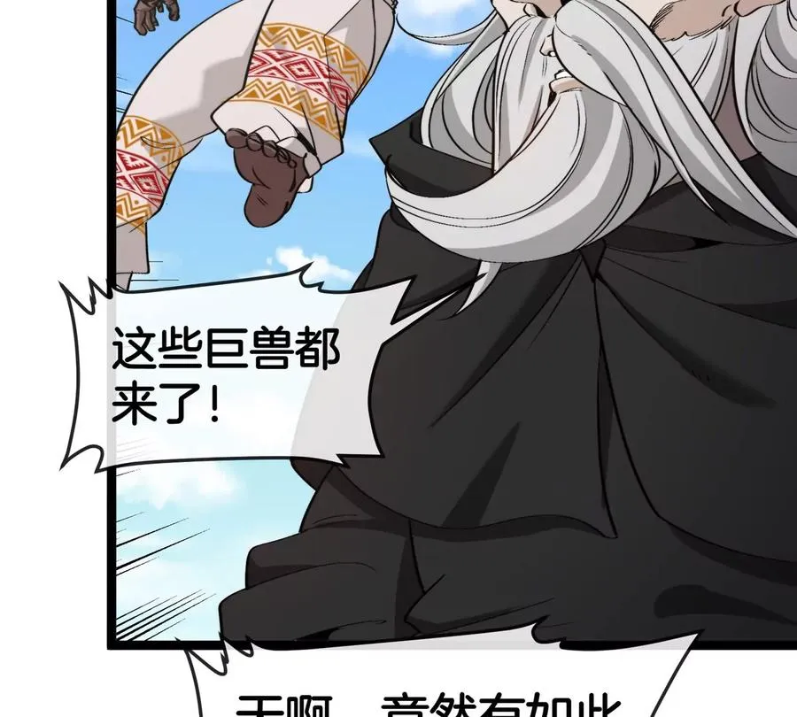 第202话 巨兽到达战场101