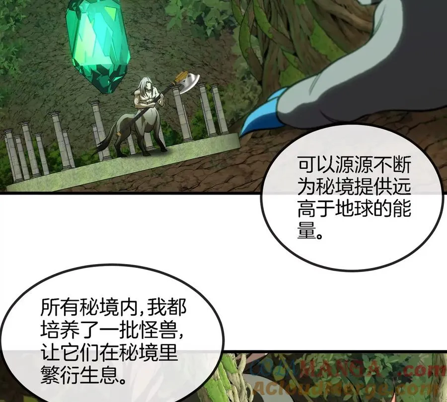 第194话 拜见老祖宗48