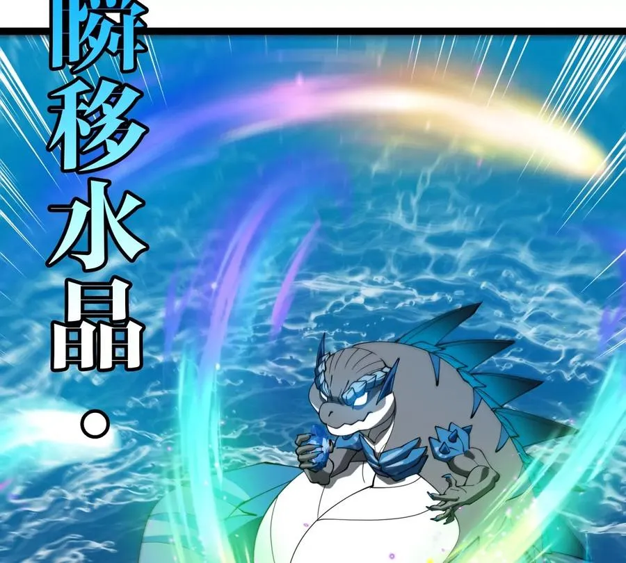 第199话 死灵骨龙13