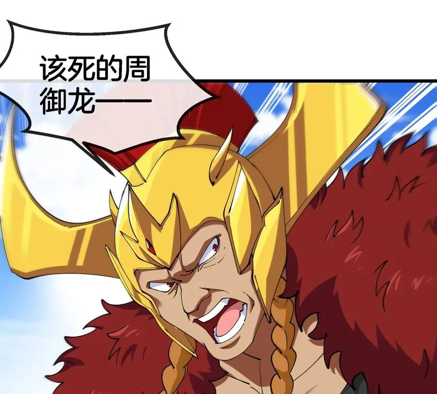 第200话 华夏半神周御龙47