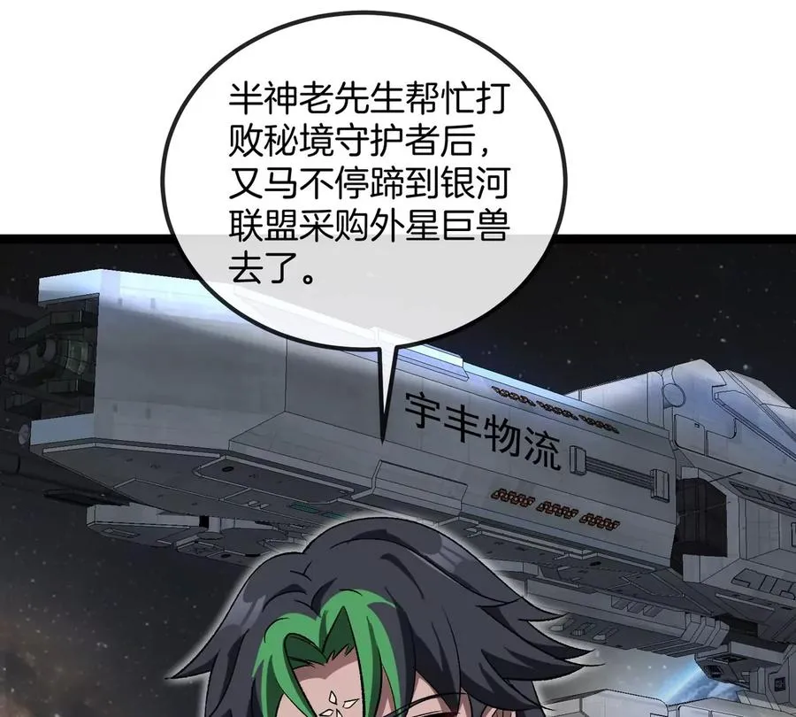 第196话 半神登场26
