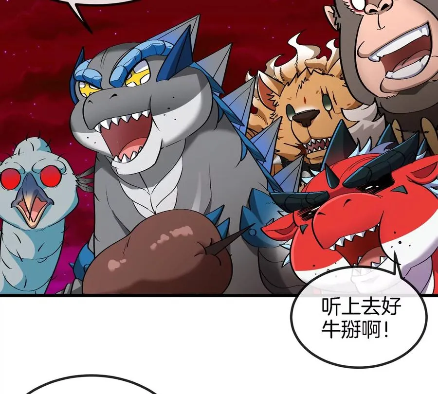 第193话 神秘石门14