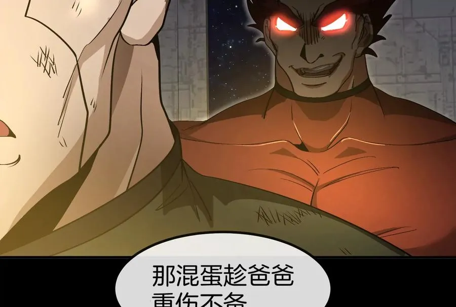 第183话 嫉妒苏醒95