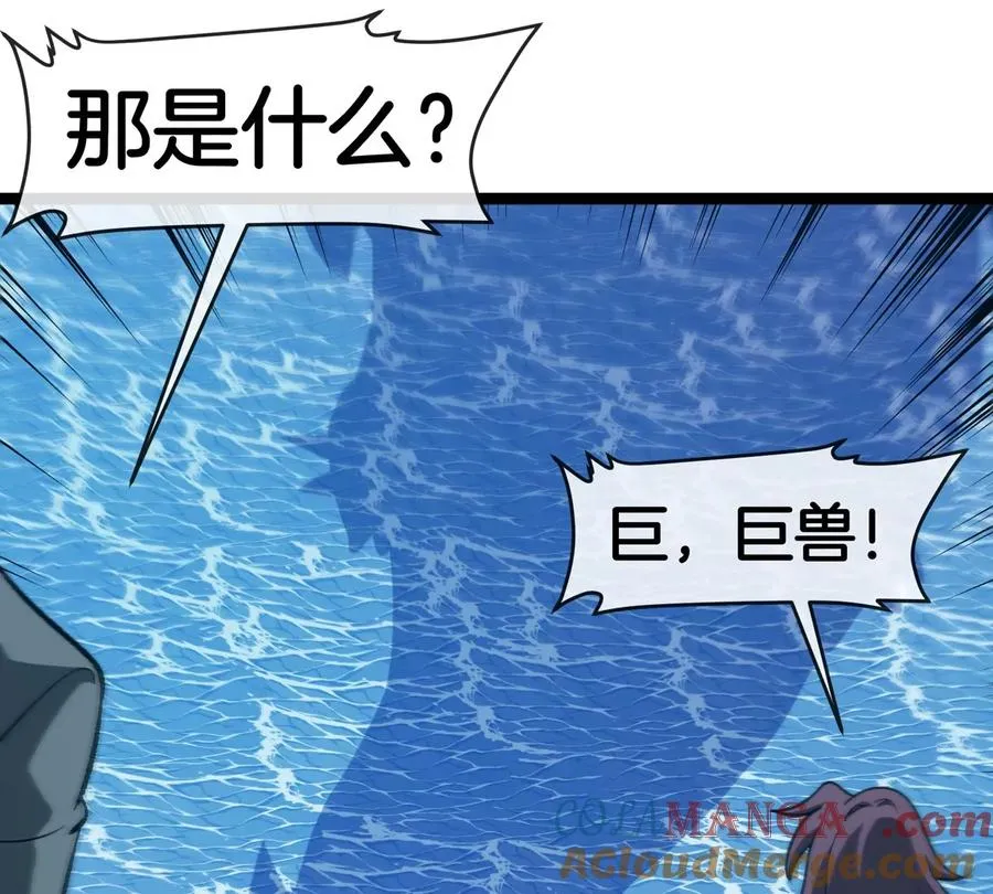 第197话 发动偷袭96