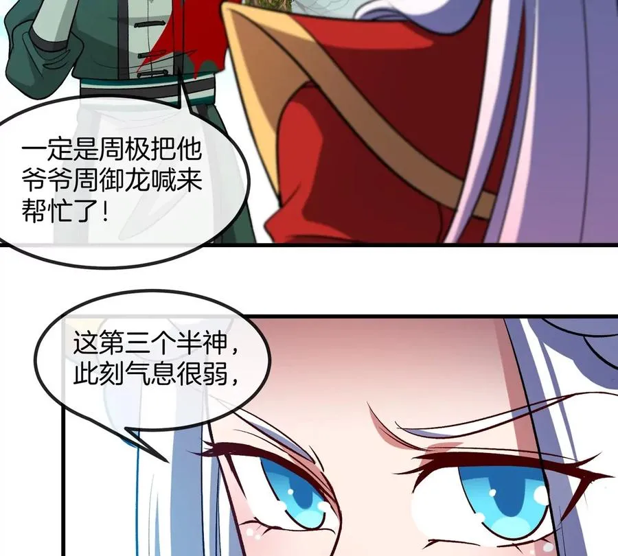 第201话 飞剑棒球73