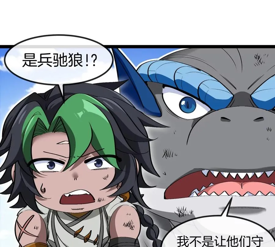 第202话 巨兽到达战场86