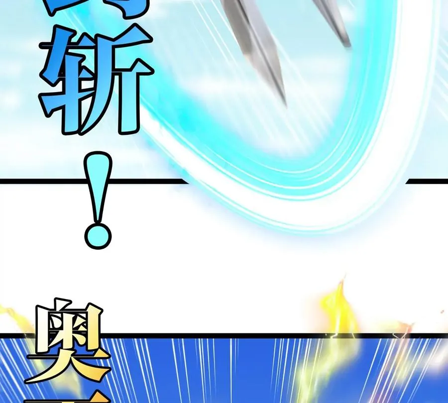 第202话 巨兽到达战场7