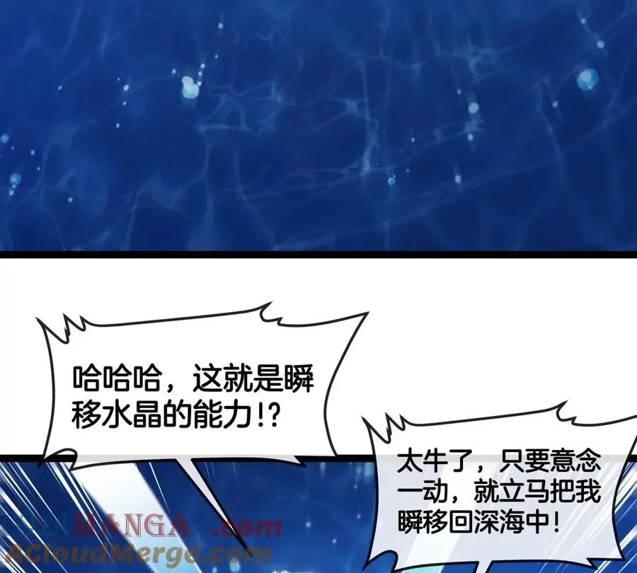第199话 死灵骨龙28