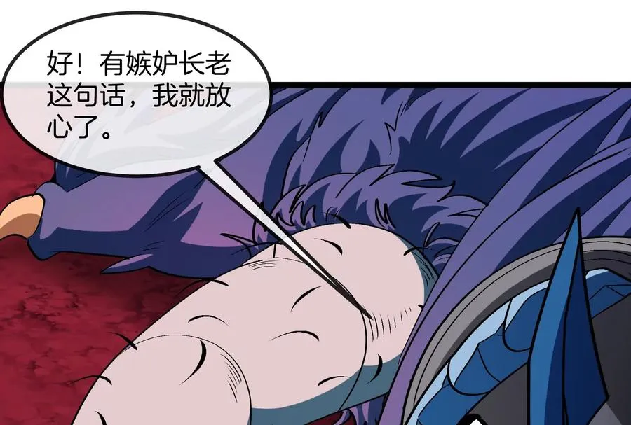 第191话 小伙伴们很开心81