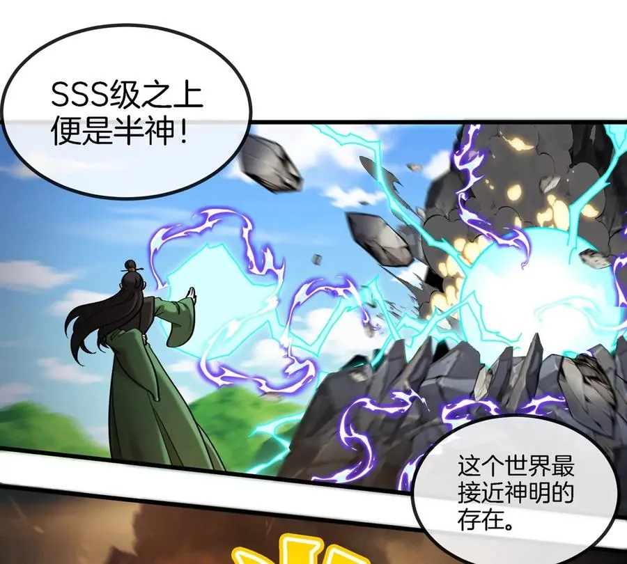 第193话 神秘石门11