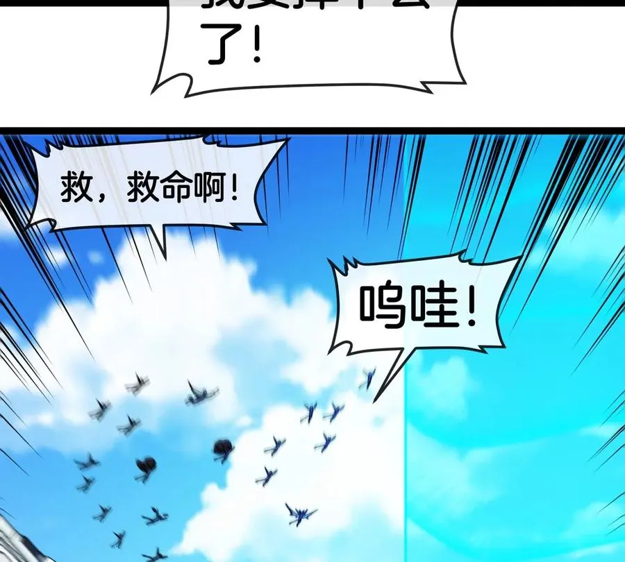 第199话 死灵骨龙57