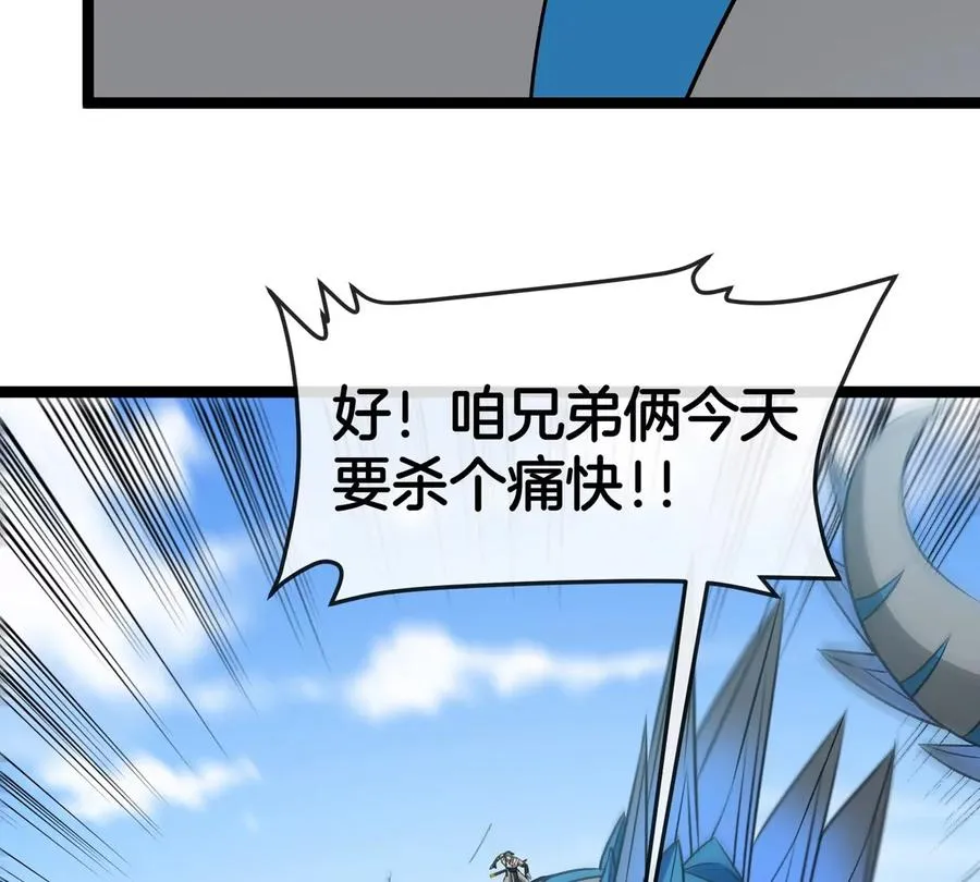 第202话 巨兽到达战场73